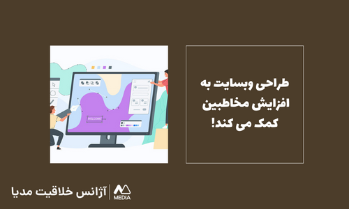 بهترین آژانس تبلیغاتی